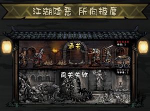 江湖轶闻手游正式版图片3
