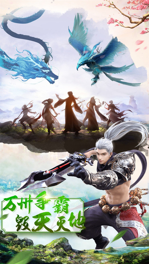 执手江湖游戏手机版图片1