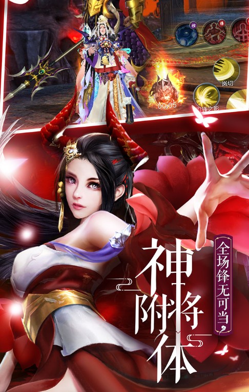 烈火心痕手游正式版图片3