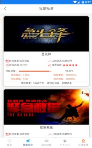 世海影视官方正版图片3