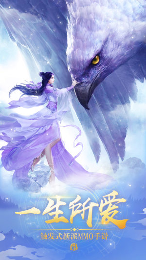 桃花问道手游正式版图片1