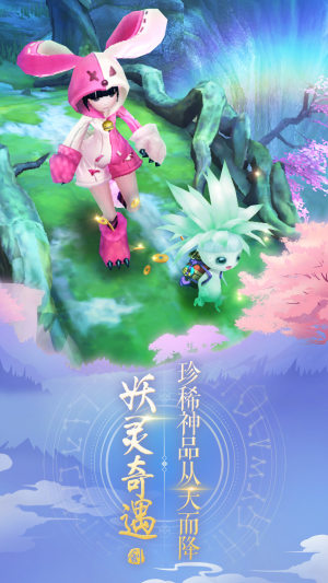 桃花问道手游正式版图片2