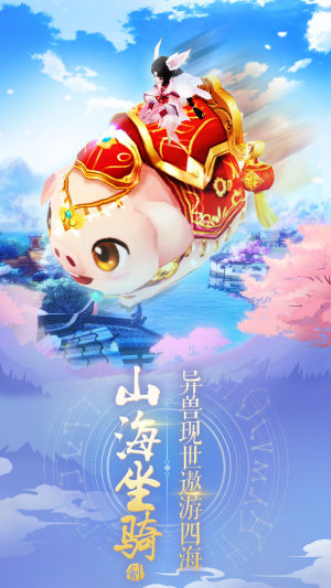 桃花问道手游正式版图片3