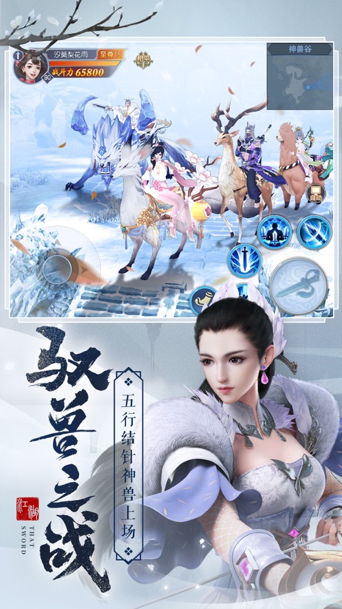 江湖佚闻手游正式版图片1
