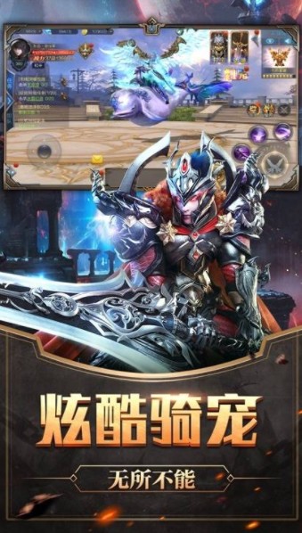 战神归来之圣殿骑士手游正式版图片1
