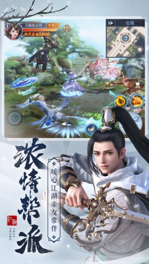 江湖佚闻手游正式版图片2