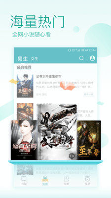 轻纱小说免费阅读官方版图片1