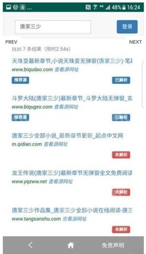 淘淘搜索官方安卓版图片1