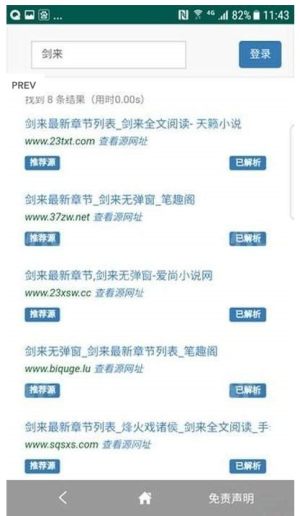 淘淘搜索官方安卓版图片2