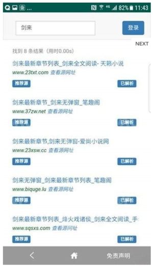 淘淘搜索官方安卓版图片3