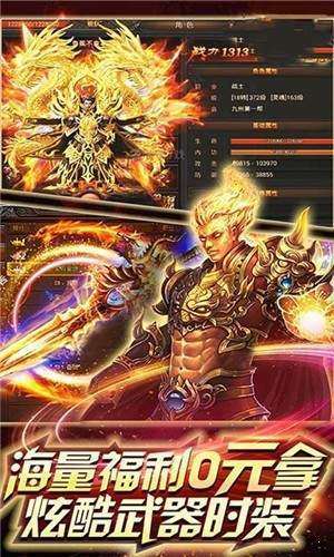 天魂杀神官网安卓版图片3