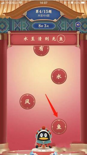 QQ鼓力全开答题抢荷包活动入口图片2