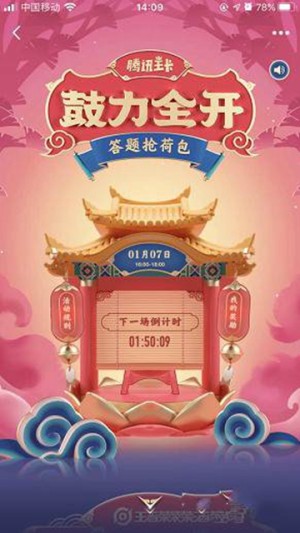 QQ鼓力全开答题抢荷包活动入口图片3