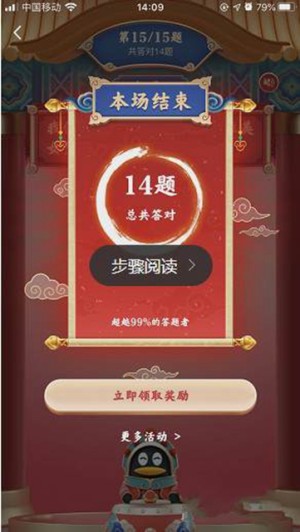 QQ鼓力全开答题抢荷包活动入口图片1
