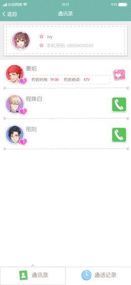 love爱豆公司游戏汉化版图片2