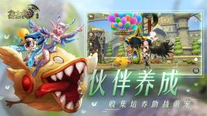 新龙之谷手游正式版图片2