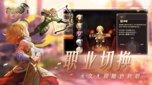 新龙之谷手游正式版图片1