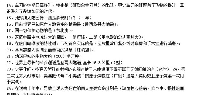 2020贵州省百万公众网络测试题库及答案最新完整版图片2