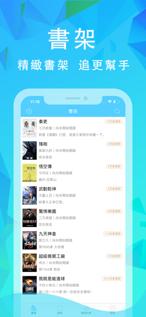 养眼小说app官方手机版图片1