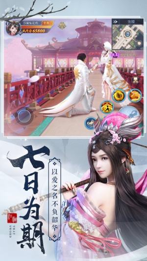 蓬莱九州手游安卓版图片2