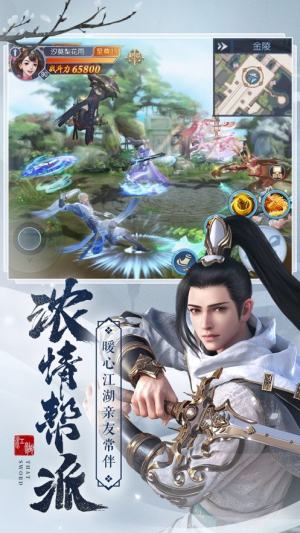 蓬莱九州手游安卓版图片3