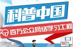 2020贵州省百万公众网络测试在线平台最新登录入口图片4