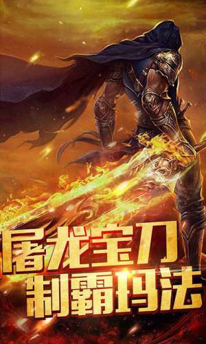 毒龙雷霆二合一手游正式版图片3