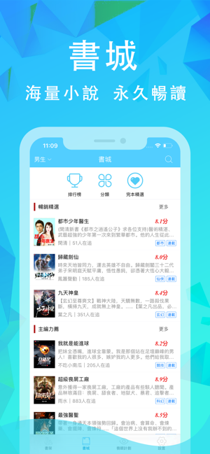 养眼小说app官方手机版图片3