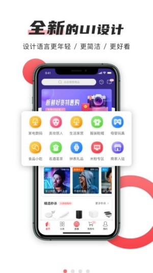 播米购官方手机版图片1