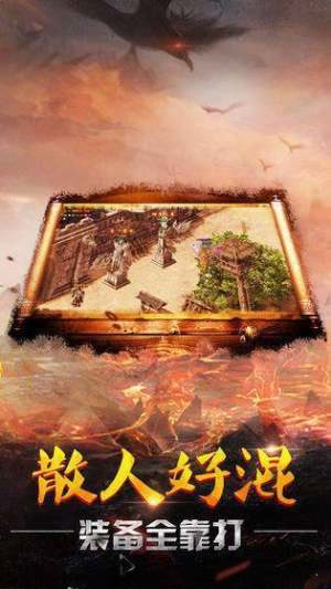 1.76金佛心传奇官网最新版图片1
