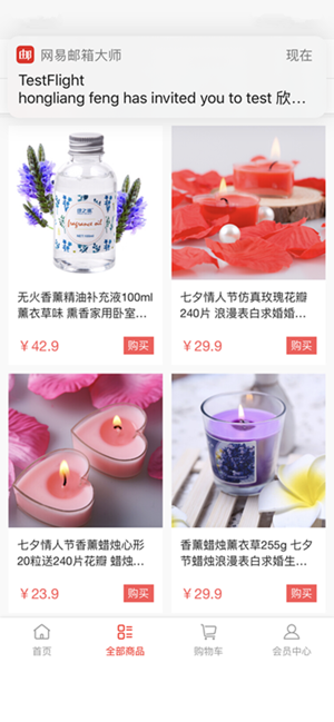 淘芝购选官方手机版图片2