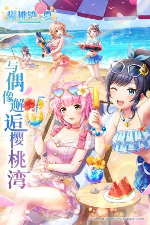 腾讯AKB48樱桃湾之夏手游官方内测体验服图片1