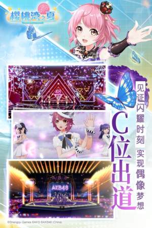 腾讯AKB48樱桃湾之夏手游官方内测体验服图片3