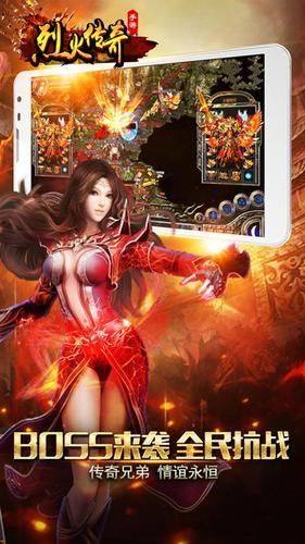 烈火神途手游官网正版图片3