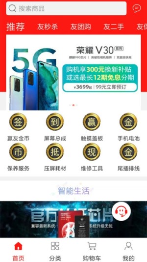 友机网官方最新版图片3