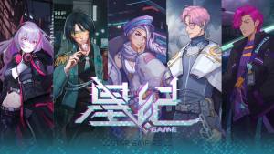 星纪手游最新版图片1