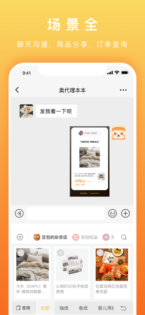 懒英输入法官方手机版图片1