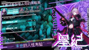 星纪手游最新版图片2