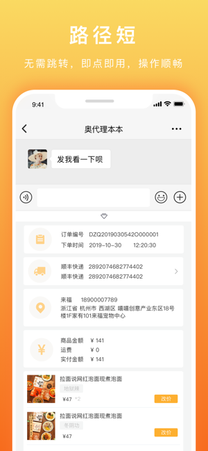 懒英输入法官方手机版图片2