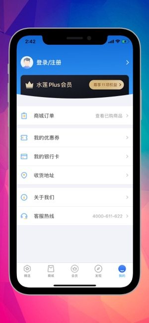 水莲优品安卓最新版图片2