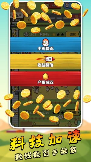 野鸡disco游戏手机版图片2