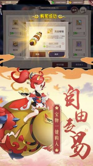 乱世妖域官方安卓版图片2