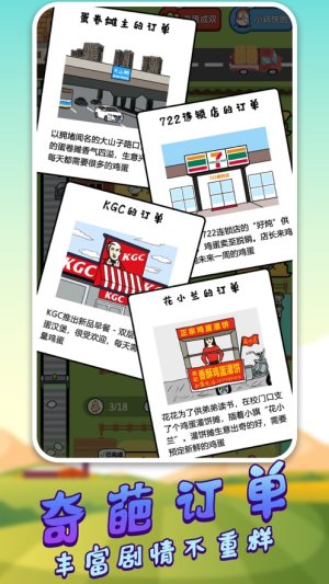 野鸡disco游戏手机版图片3