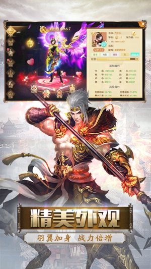 莽荒风物志手游安装包图片1