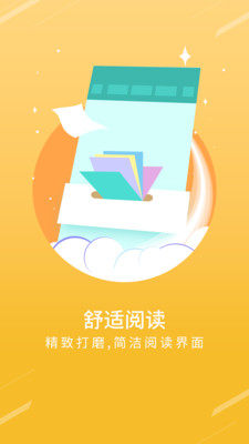 西瓜皮阅读官方安卓版图片2