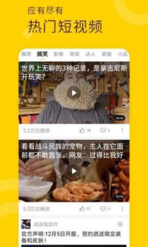 高富帅视频免费版正式版图片2