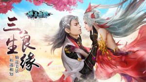 逆天情缘手游正式版图片3