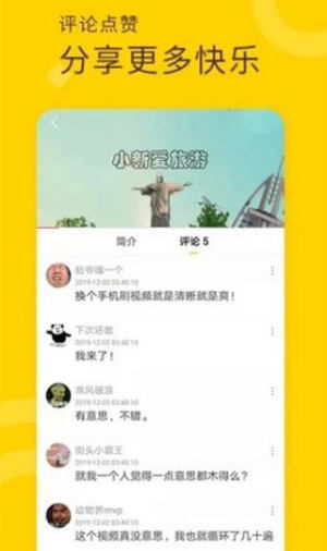 高富帅视频免费版正式版图片1