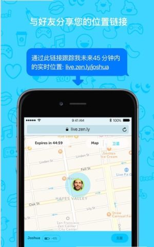 ssss定位器ios13官网版图片1