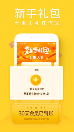 2020久久小说网app最新版图片1